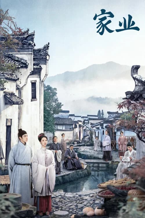 가업: 이정 낭자의 먹 제조기
