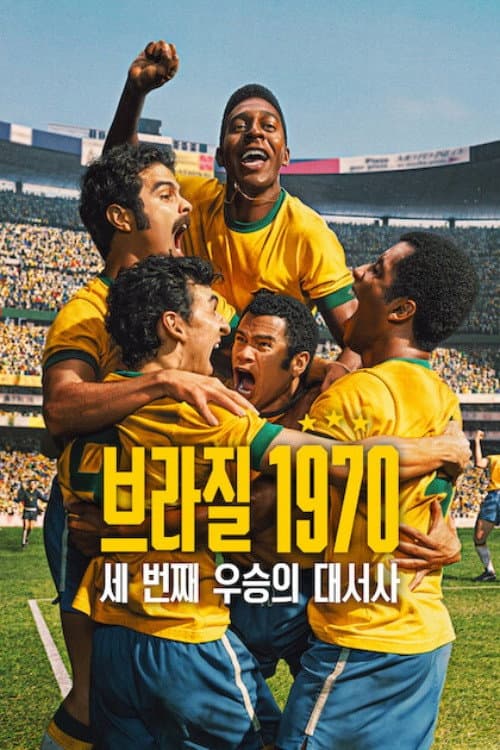 Brazil '70: The Third Star