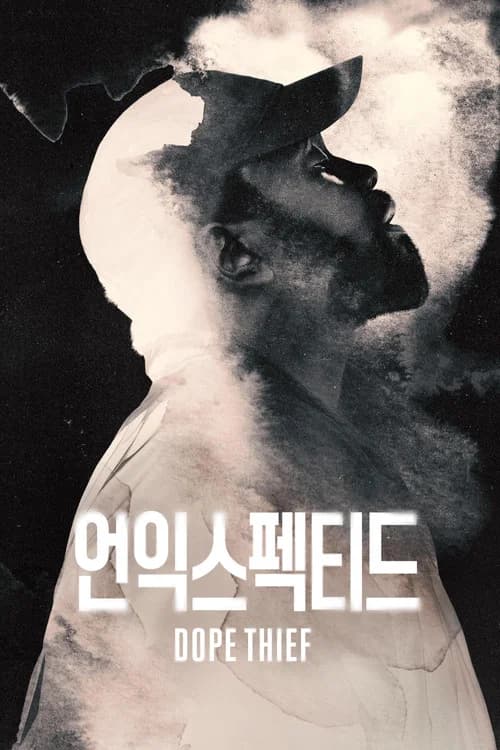 언익스펙티드