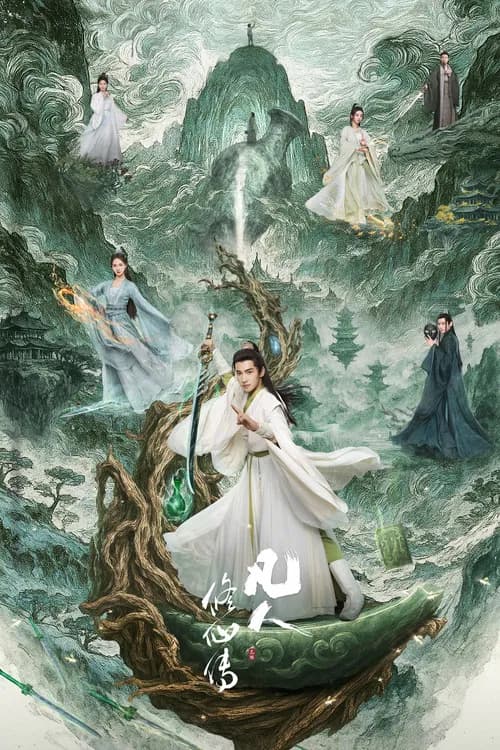 범인수선전