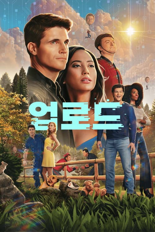 업로드