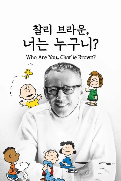 찰리 브라운, 너는 누구니?