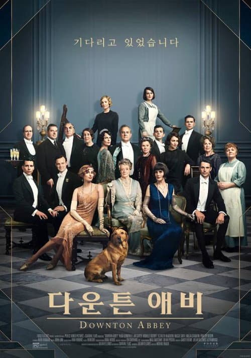 다운튼 애비