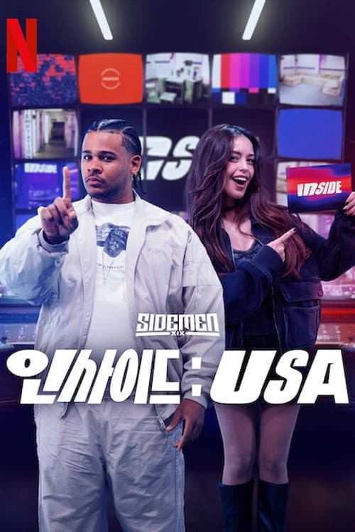 인사이드: USA