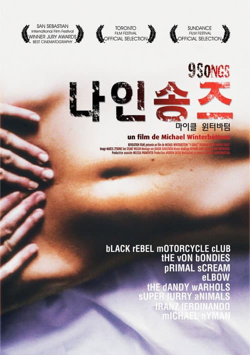 나인 송즈