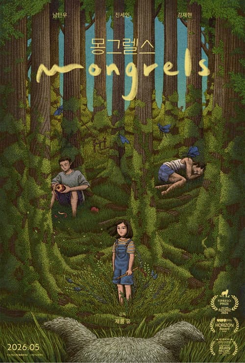 몽그렐스