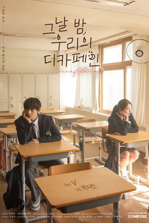 그날 밤, 우리의 디카페인