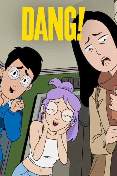 댕!