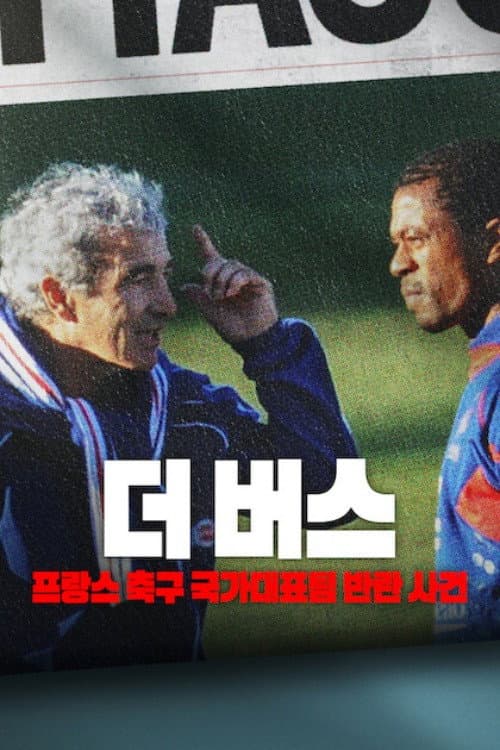 The Bus: A French Football Mutiny