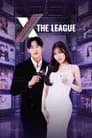 엑스 더 리그