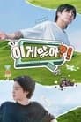 이게 맞아?!