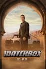 Matchbox 더 무비