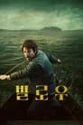 빌로우