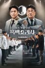 흑백요리사: 요리 계급 전쟁