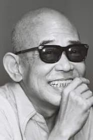 殿山泰司