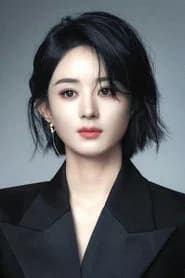 조려영