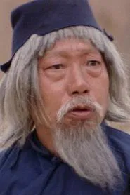 원소전