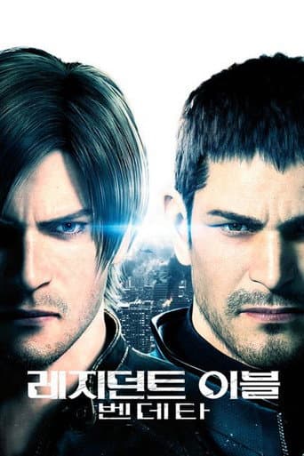 Resident Evil: Vendetta
