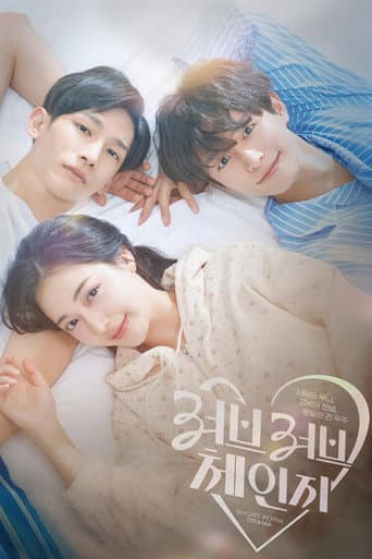 러브러브체인지