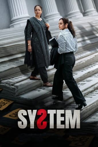 시스템