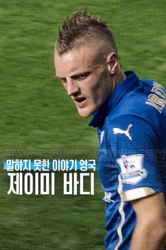 말하지 못한 이야기 영국: 제이미 바디