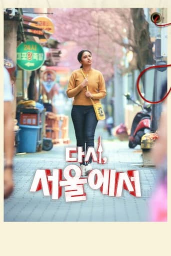 다시, 서울에서