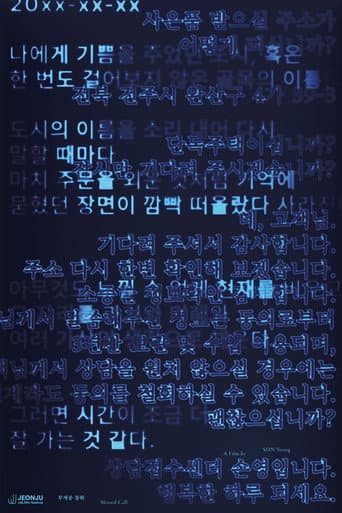 부재중 통화