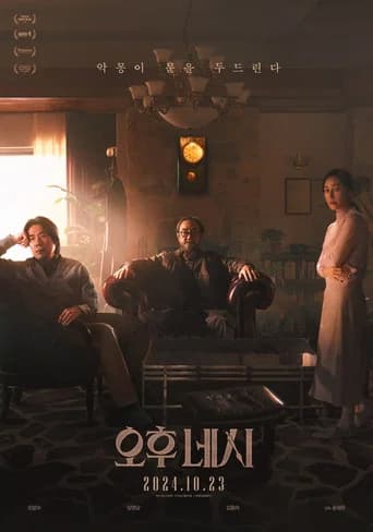 오후 4시