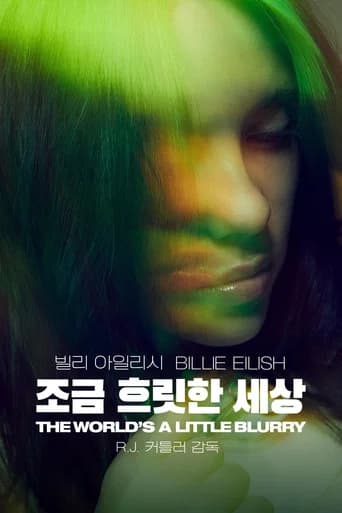 빌리 아일리시: 조금 흐릿한 세상