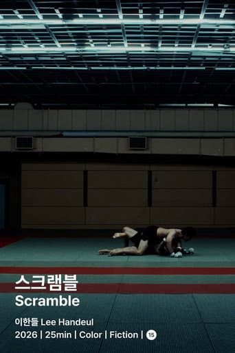 스크램블
