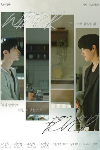 윈터 피버