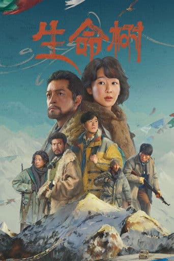 생명수: 생명의 나무