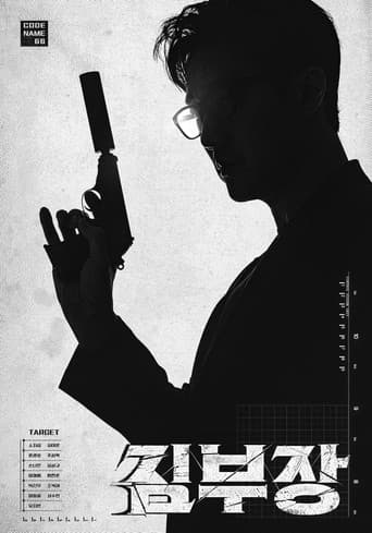 김부장