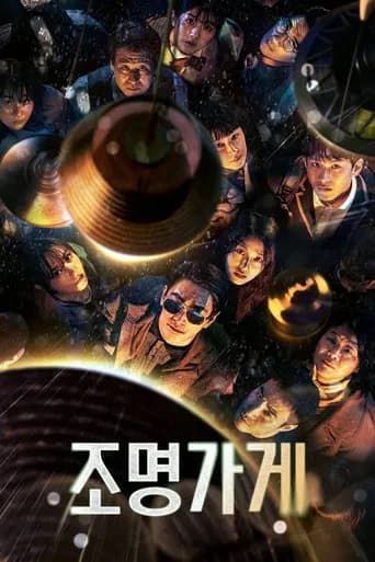 조명가게