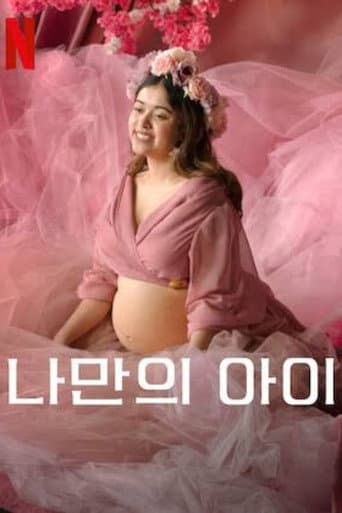나만의 아이