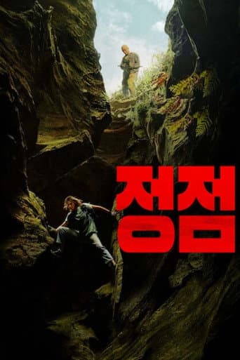 정점