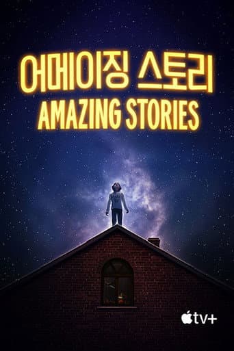 '어메이징 스토리' - Amazing Stories
