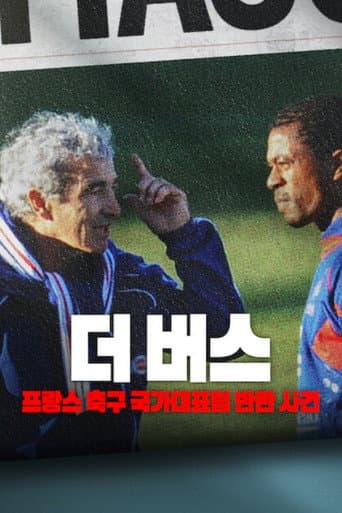 The Bus: A French Football Mutiny