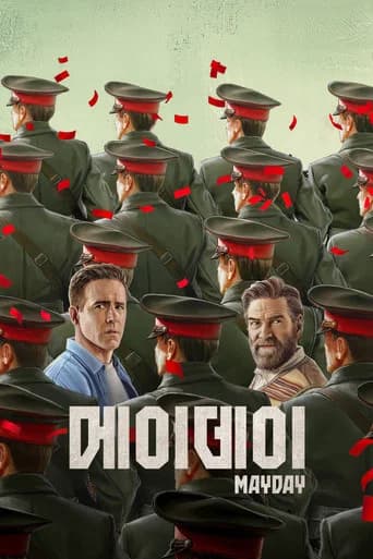 메이데이