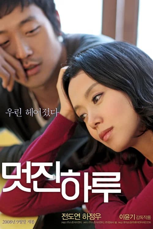 멋진하루