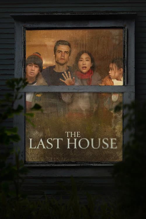 라스트 하우스