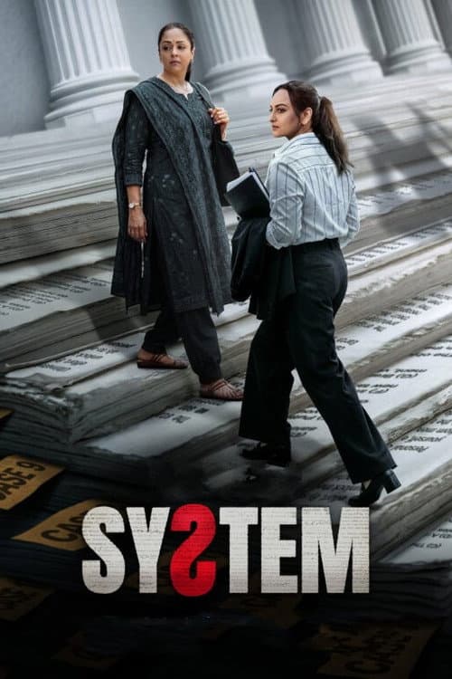 시스템