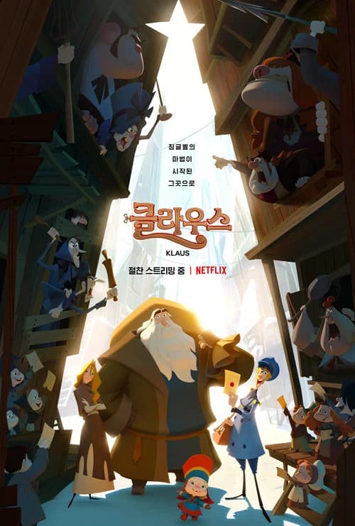 클라우스