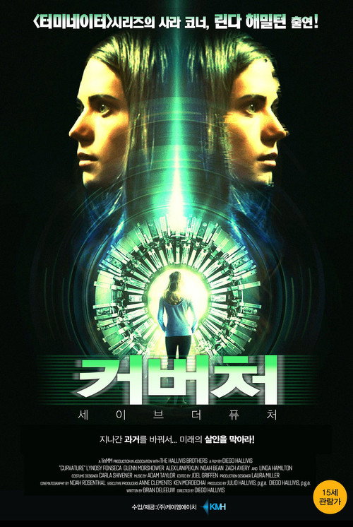 커버처: 세이브 더 퓨처