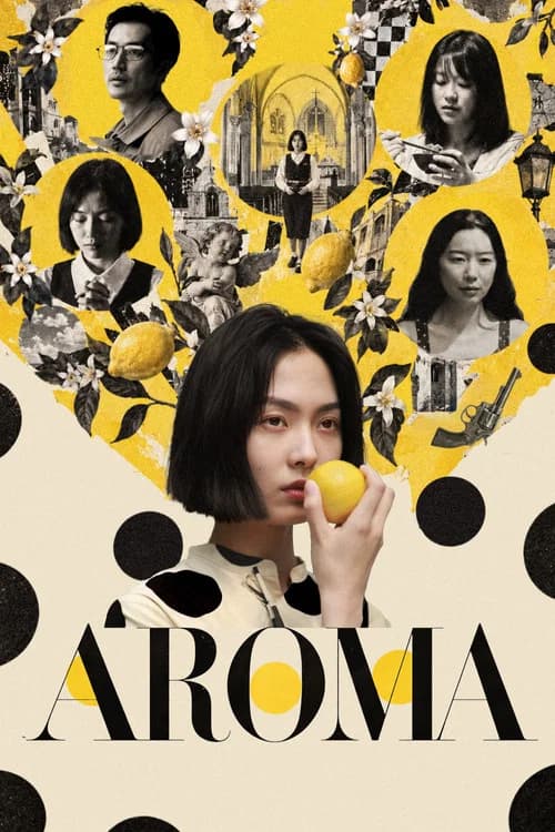 아로마