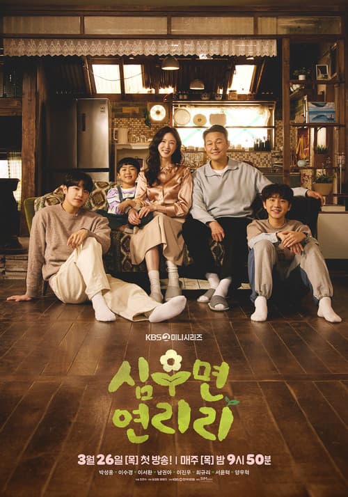 심우면 연리리
