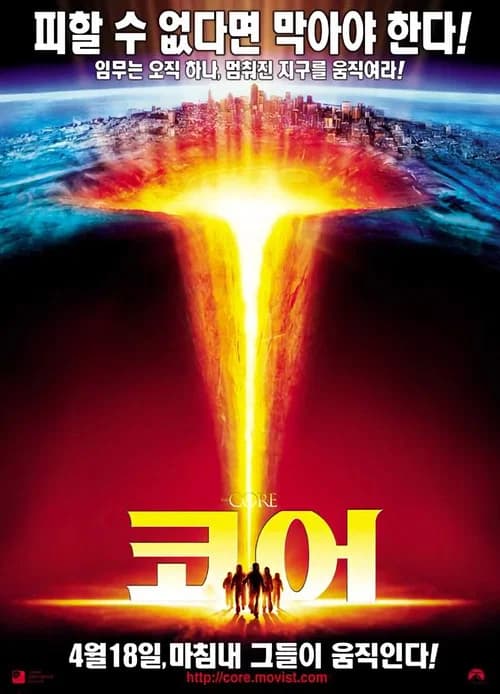 코어