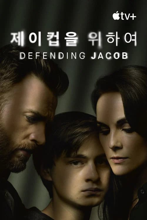 제이컵을 위하여