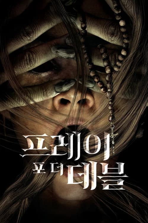 프레이 포 더 데블