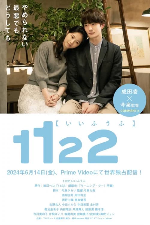 1122: 좋은 부부